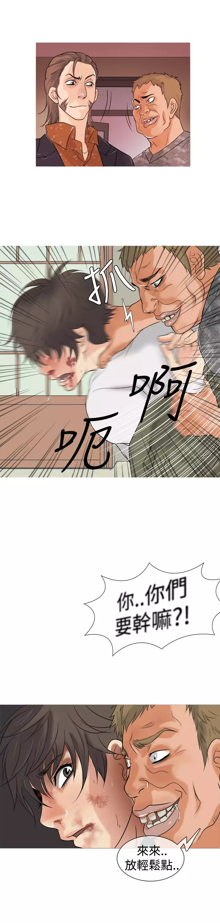 Heaven Ch.1~4