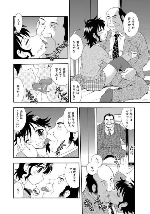 Joshikousei Aigyaku no Kusari