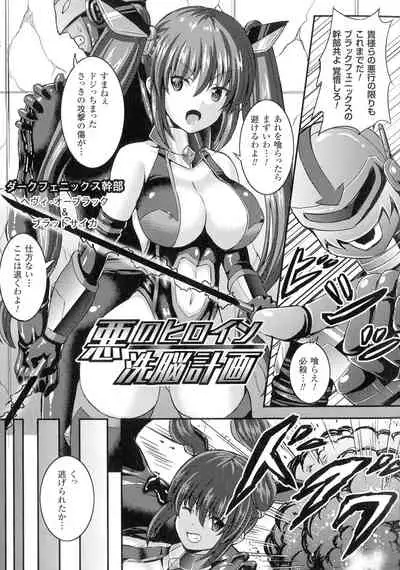 Bad End Girls