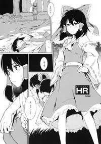 (Reitaisai 10) [Egao de Bouryoku (mogg)] HR (Touhou Project)