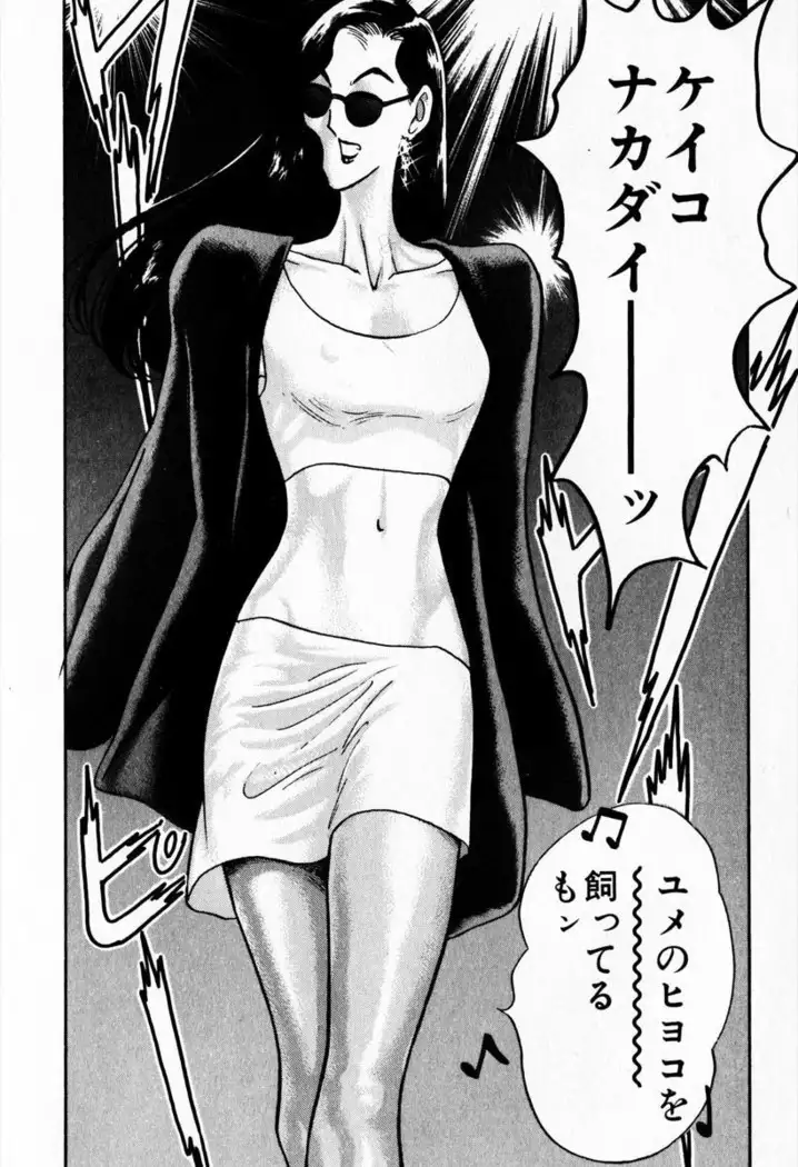 Otenki Oneesan v08
