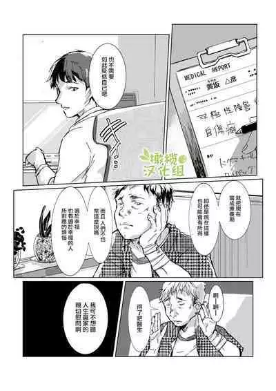 kao no nai ekisutora｜无面戏子