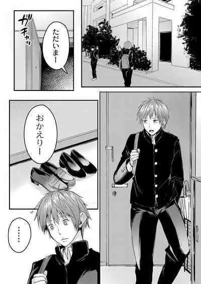 Kono Koi wa, Kitto Amai.