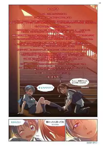 Mariko-chan ga Iku!!