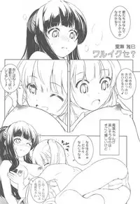 (C92) [KONOWATA (Mazaki Katsumi)] IMAGINARY LINE 2 (NEW GAME!)
