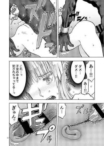 Hitozumajo to Kami no Tsukai