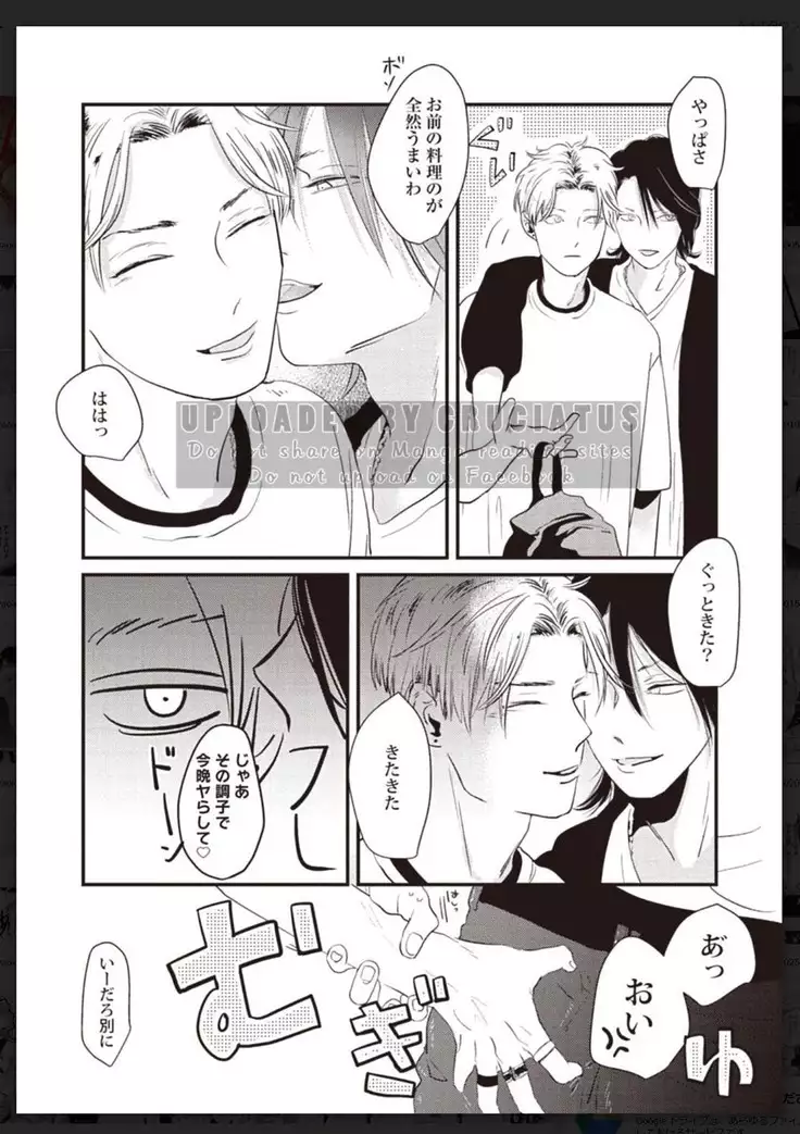 _タチネコ争奪BL