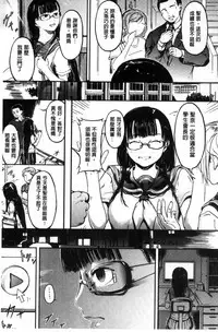 [Kurofood] Kurokamidara | 清純的淫蕩女 [Chinese]