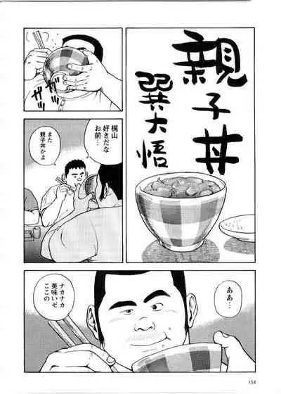 Oyakodon