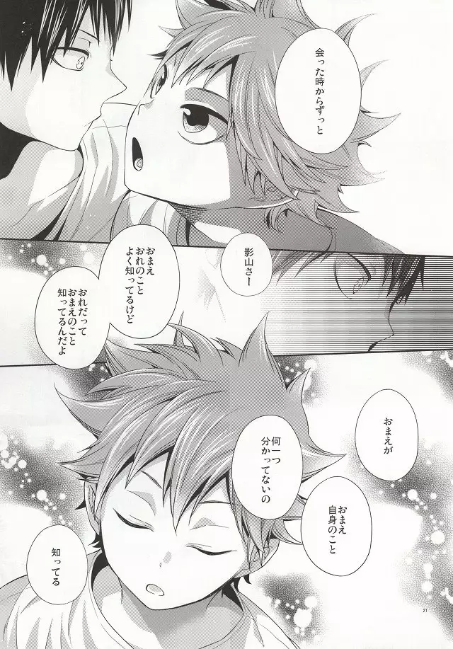No More Words