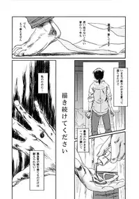 (C74) [Seme Danjou (Mashiraga Aki)] Musa 2