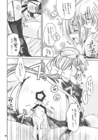[SEINANSEINI KAGAYAKERUNOHOSHI] Yawa kore. (Ragnarok Online)