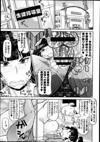 COMIC Masyo 2013-10