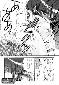 Karyou Gakuen Shotoubu Vol.7