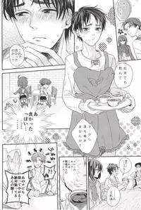 (C84) [Let go! (Togame)] Barechaimasu Heichou! (Shingeki no Kyojin)