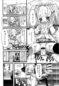 Karyou Gakuen Shotoubu Vol.12