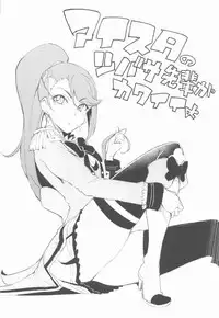 (COMIC1☆11) [A Gokuburi (Sian)] Wai Choice 2 (Various)