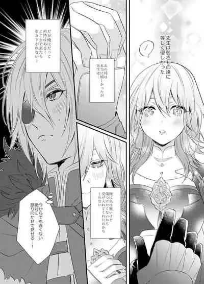 Sōshite, Anata no Sekai ni Fureta