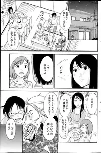 [Miki Hime] Hoshigaru Kuchibiru Ch.1-7