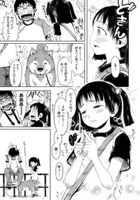 [Gomennasai] Omase de Gomen!