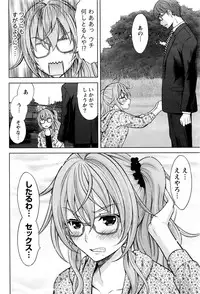 Namaiki! 2016-11