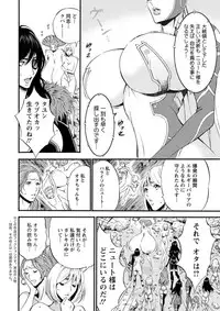 [Nagashima Chousuke] Seireki 2200 Nen no Ota Ch. 1-16 [Digital]