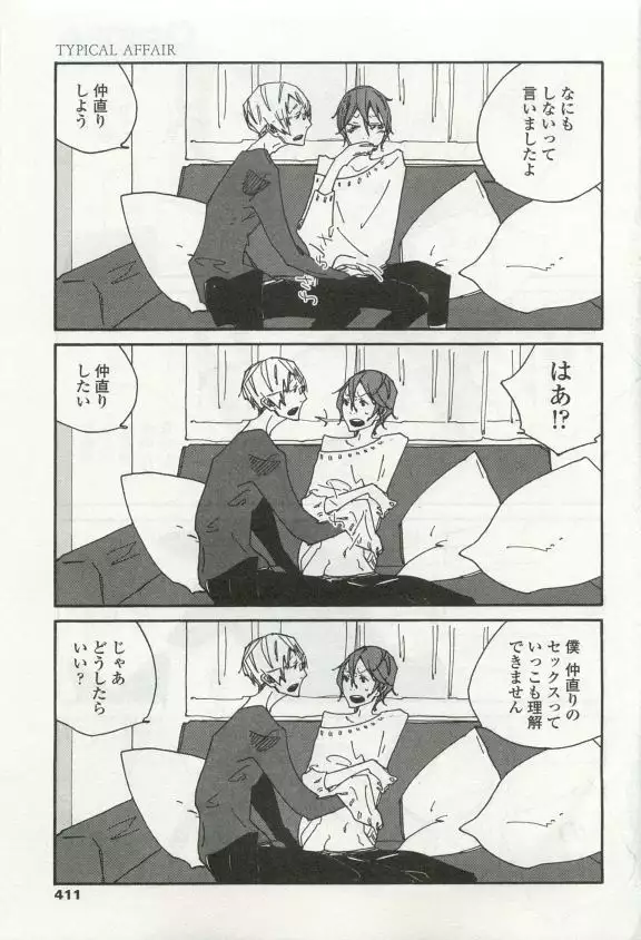 OPERA Vol.49