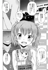 [Tamachi Yuki] Bokura no Fujun Isei Kouyuu