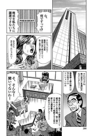 エロい不倫妻