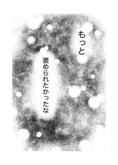 Kajidaikou no Pabumiseme