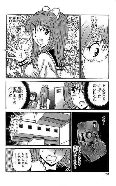 [Amamiya Jun] Miracle Make Yuuji