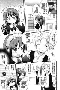 [Kotobuki Maimu] Kaiketsu!Ruruko | 幫您解決！留留子 [Chinese]