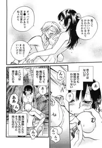 [Okano Ahiru] Hanjuku Developer - The immature developer