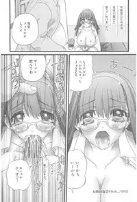 [Nikukiu-] Onikuchan Sangou