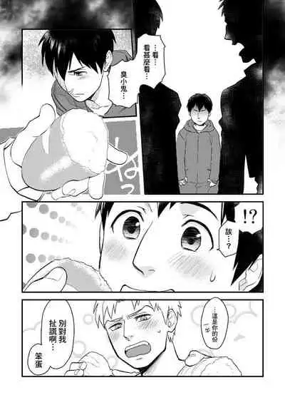 Shingeki Matome