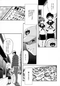 [Haruto Mizuki] Angel Strike