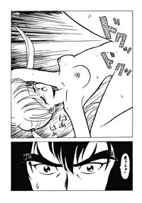 [dodongo & Gokuraku Tokkyuu (various)] Gokuraku Tokkyuu Carpenter (various)