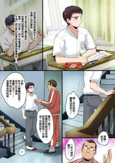Saimin Rape