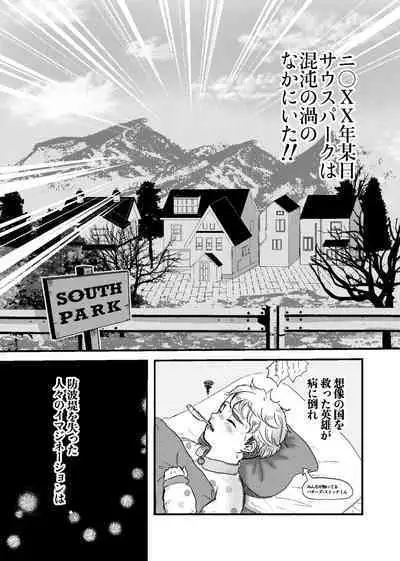 Bokutachi no Imagination