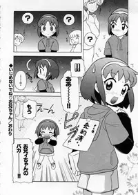 [Nagisawa You] Petit Kyun