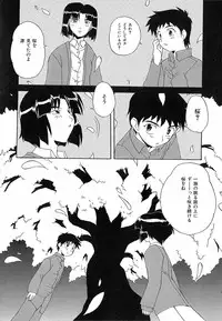 [Nishiki Shirou] Shinmyou Gosenzosane