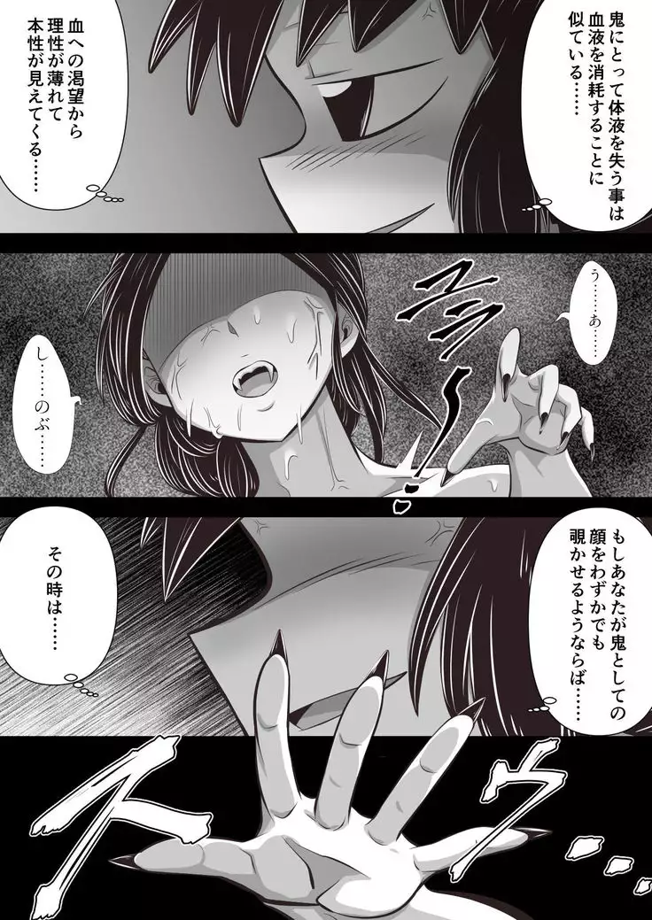 Shino x Tama~ Love Blooms from Torture?