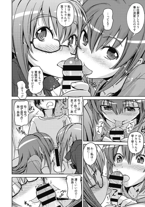 Sweet Meet