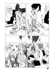 [Okama] School