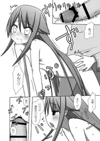 [7cm (Nase)] Saya to Spare Rib (Saya no Uta) [Digital]