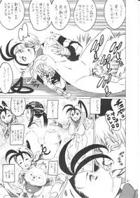 (C78) [Torausa (Nonjake)] Ibuki Riajuu da yo! (CAPCOM)