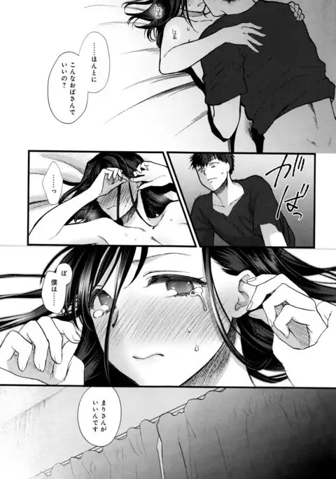 Yawaraka na Taion