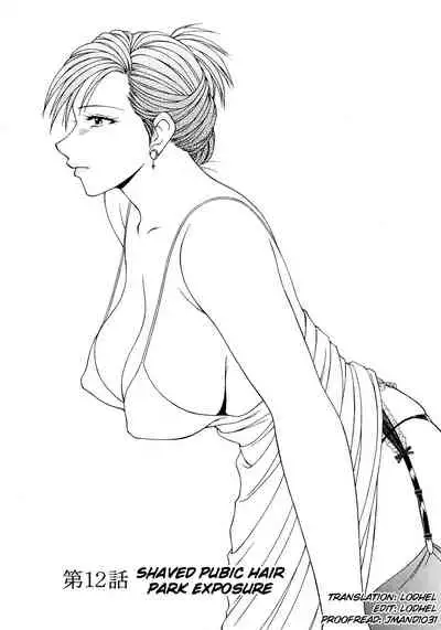 [Ikoma Ippei] Caster Ayako Kanzenban [English] [lodhel]