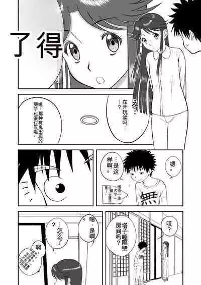 Mousou Meisaku Kuradashi Gekijou 01-06 Chinese version 机翻汉化版
