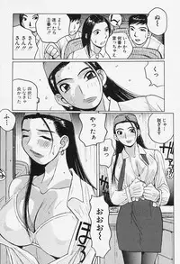 [Katase Shou] Yuuwaku Onee-san
